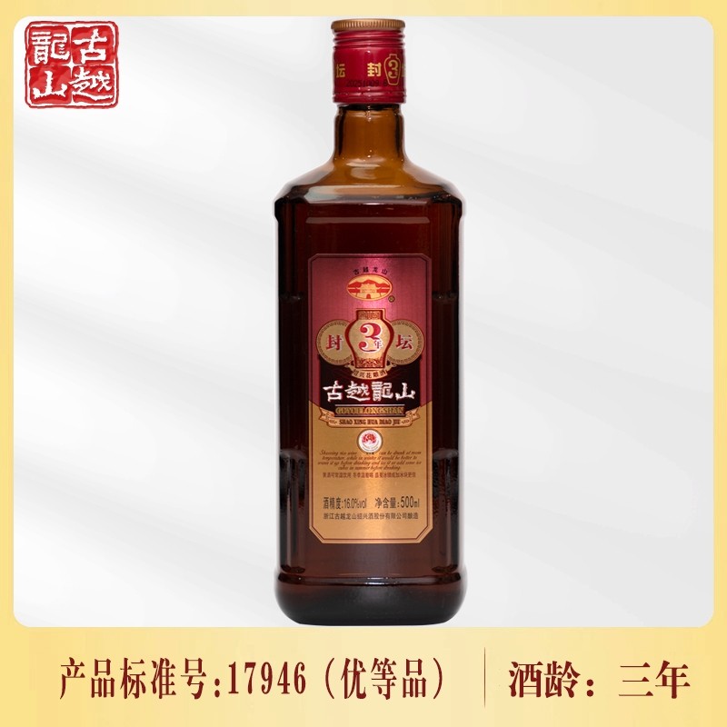 古越龙山封坛三年绍兴黄酒500ml瓶装陈酿花雕老酒可入药阿胶糯米