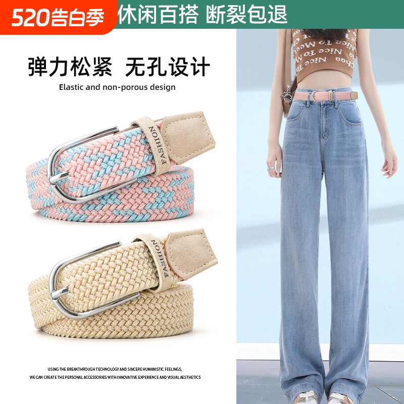 时尚百搭女款免打孔皮带牛仔裤帆布腰带编织弹力针扣布带女士学生