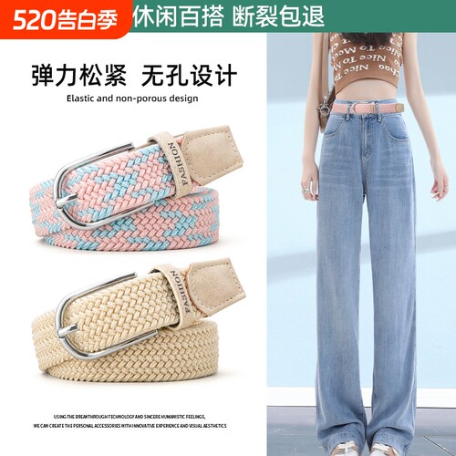 免打孔时尚女腰带|超9000次加购