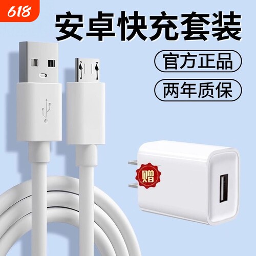 安卓充电线usb适用华为荣耀VIVO小米OPPO老款Micro接口5V2A快充USB智能设备