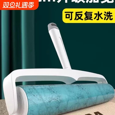 可水洗粘毛器大号沾毛滚筒强力衣服滚刷家用吸毛神器灰尘地毯床单