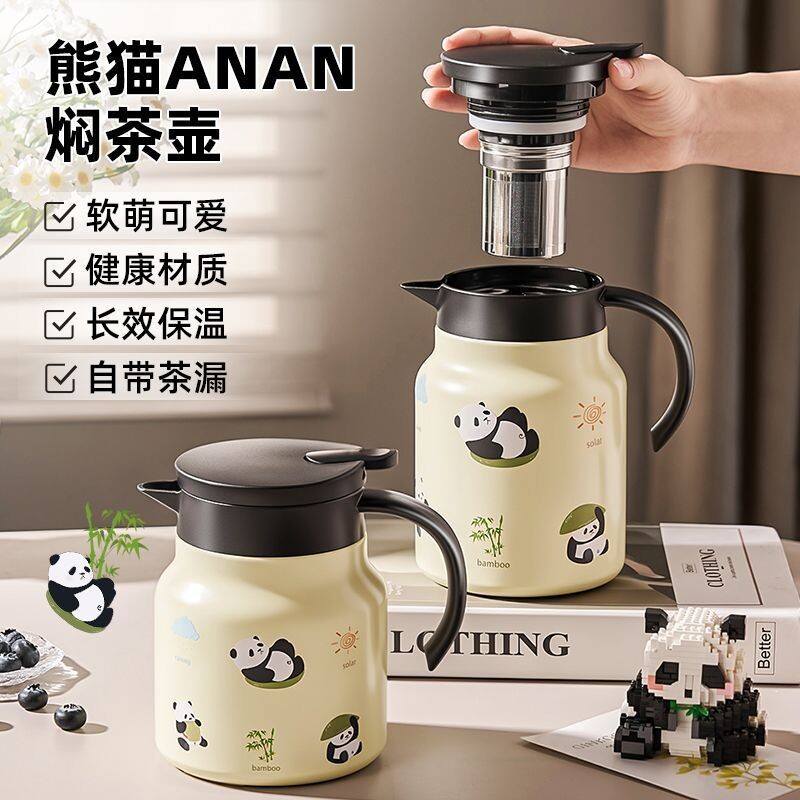 [欣美雅]熊猫保温壶家用大容量暖水瓶办公室用热水瓶泡茶闷茶焖茶