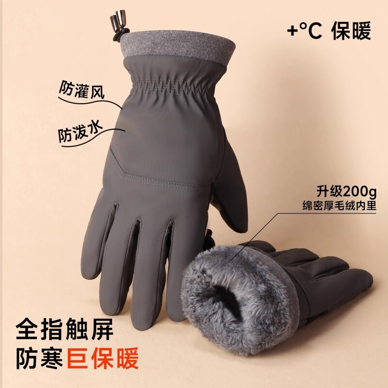 骑行手套男士冬2025加绒加厚防寒保暖触屏滑雪防风防水骑车自行车