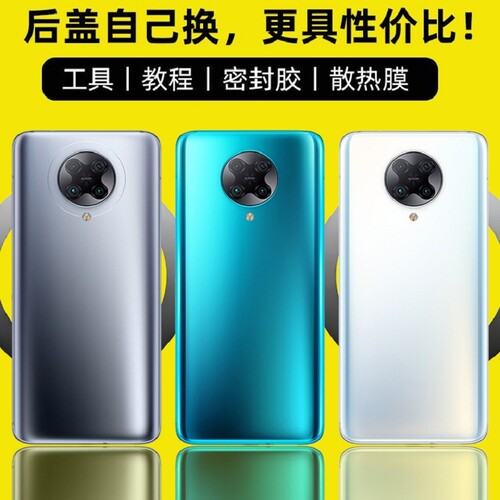 适用于K30Pro/K30Pro变焦版后盖