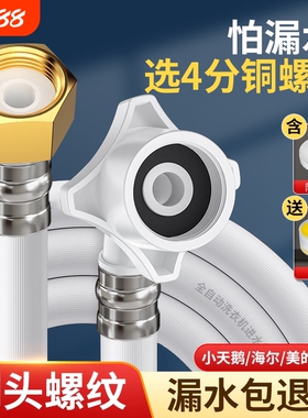 高档全自动洗衣机进水管软管通用加长4分接头上水管水龙头出接口