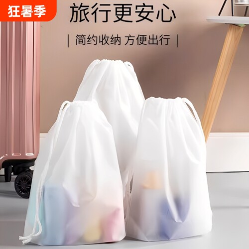 旅行收纳袋多功能防尘防潮