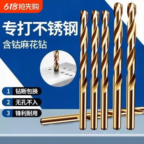 高硬度麻花钻头套装|千人加购