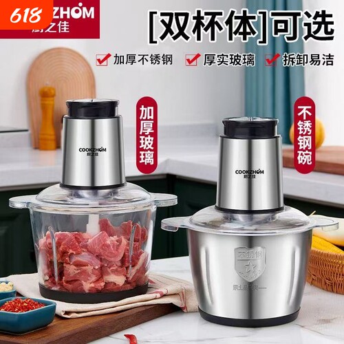 厨之佳绞肉机家用饺馅不锈钢电动多功能料理器打肉蒜蓉搅拌碎菜