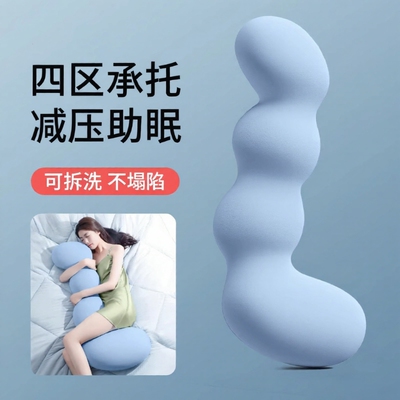 人体工学孕妇抱枕|超2800人收藏