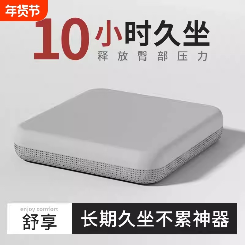 坐垫椅子垫办公室防四季通用透气座垫屁垫凳子垫久坐神器记忆棉,居家布艺,椅垫,淘宝优惠券,粉丝福利购,淘宝优惠卷