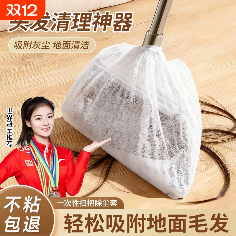 一次性扫把除尘套地面毛发清理神器缝隙清洁静电除尘掸子扫灰打理