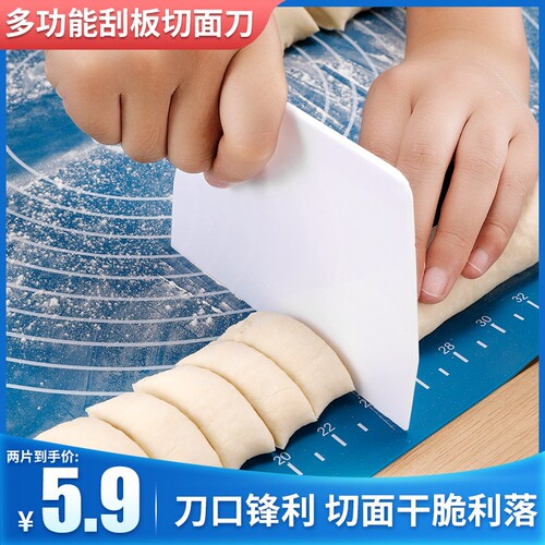 烘焙工具塑料刮板蛋糕硅胶刮刀馒头切面刀肠粉刮油板家用厨房大号