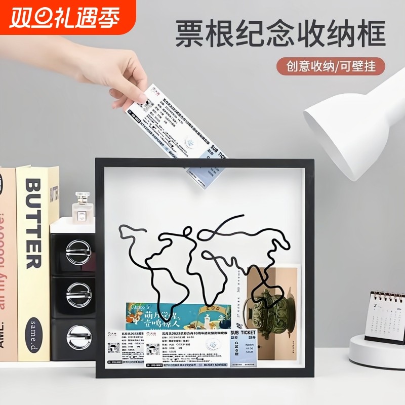 时光碎片相框票根收纳框电影演唱会门票收纳盒大白墙装饰挂饰纪念