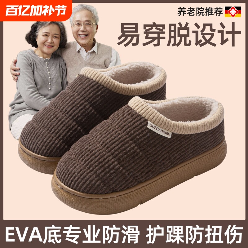老年人棉拖鞋女士冬季妈妈防滑防摔室内家居用2025新款保暖毛棉拖