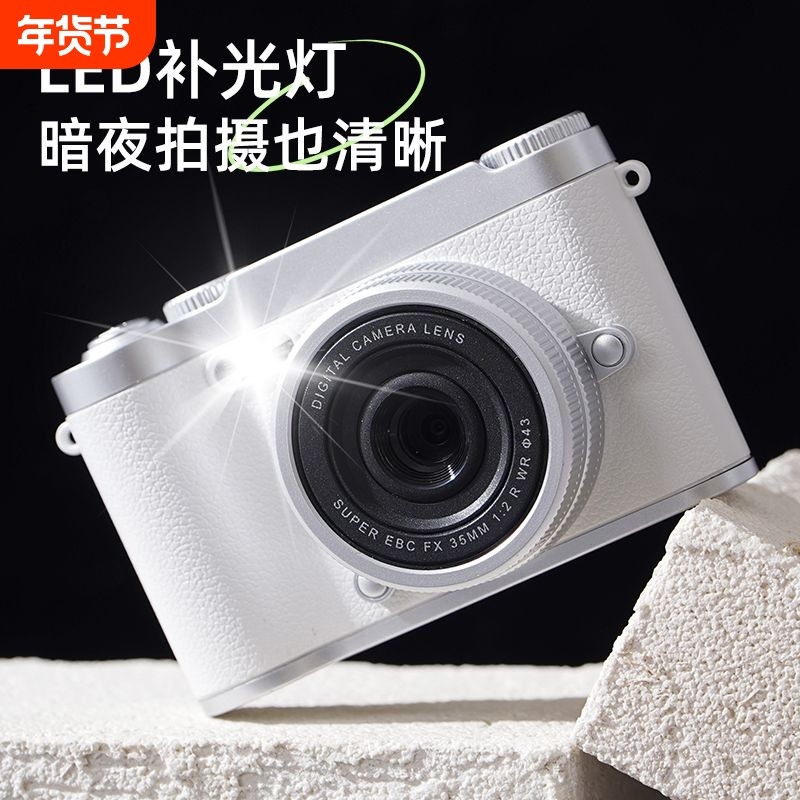 ccd数码学生校园照相机自拍双摄超清像素复古卡片机旅游随身相机,数码相机/单反相机/摄像机,普通数码相机,淘宝优惠券,粉丝福利购,淘宝优惠卷