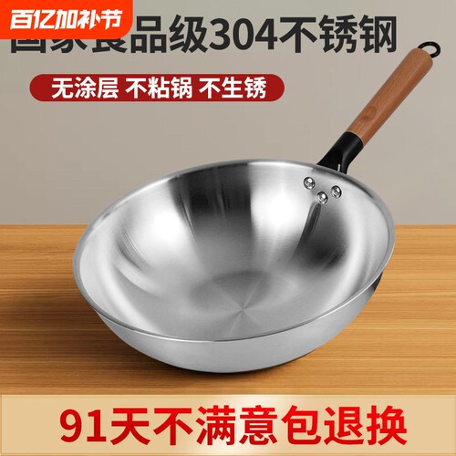 苏泊尔食品级304不锈钢炒锅无涂层不粘锅家用炒菜锅电磁炉燃气灶 - 封面