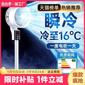 格力GRLE｜制冷空调扇冷透16℃