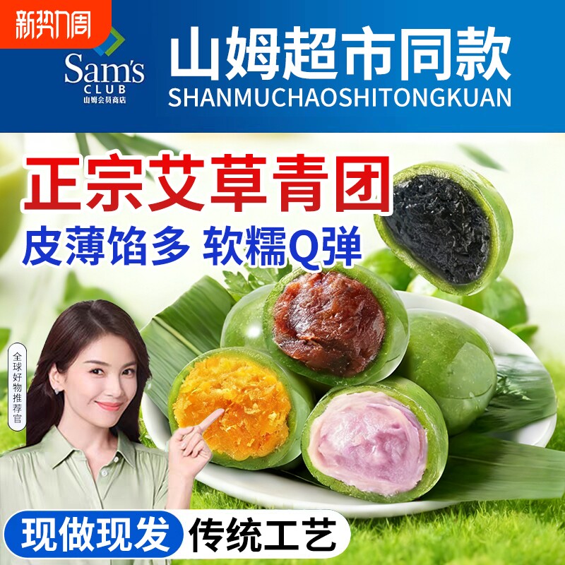 青团艾草豆沙蛋黄肉松独立包装糯米糍粑小丸子清明团子零食糕点心