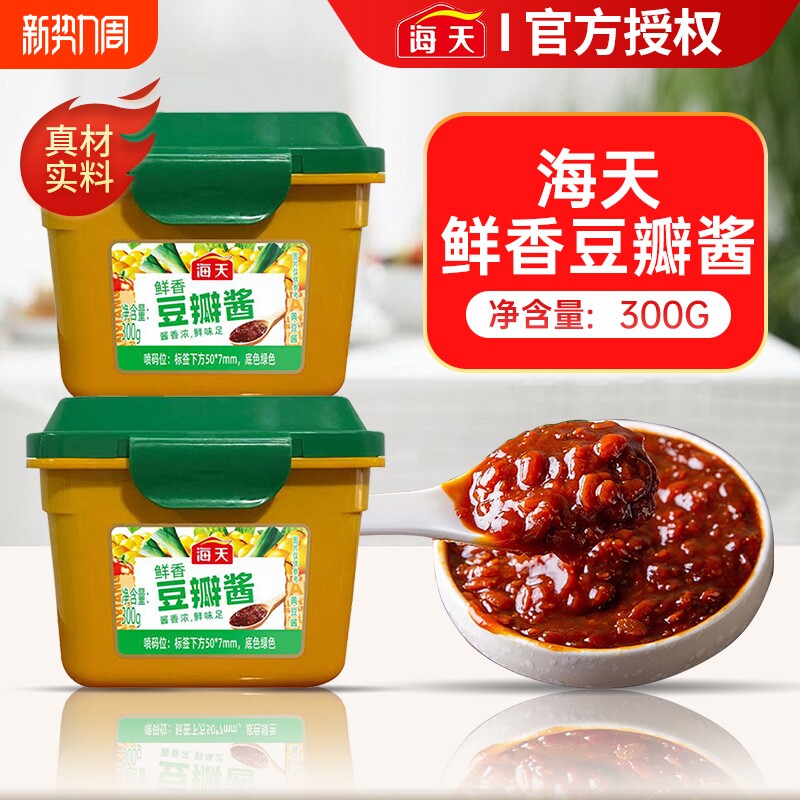 海天豆瓣酱鲜香300g罐黄豆炒菜东北拌面大酱家用调味酱调料酱香