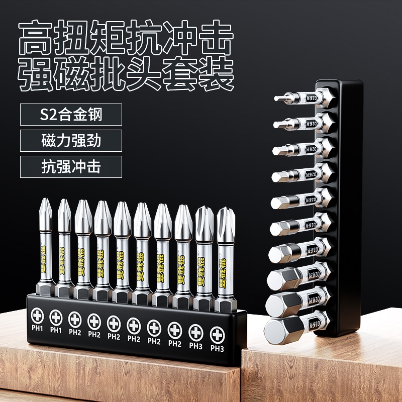批头套装D2双截棍十字一字梅花内六角50mm盒装电动螺丝刀手电钻