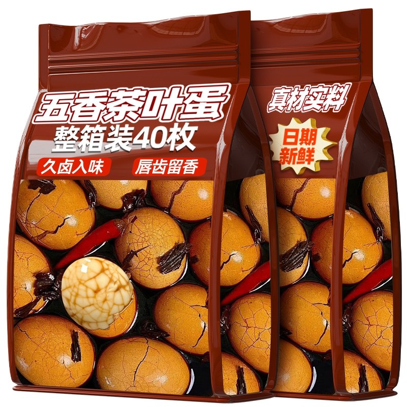 五香茶叶蛋即食卤蛋独立包装夜宵解馋鸡蛋泡面搭档早餐休闲小零食