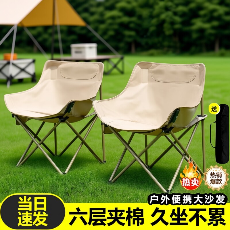 户外月亮椅露营椅子户外折叠椅便携躺椅钓鱼椅凳沙滩椅野餐桌椅