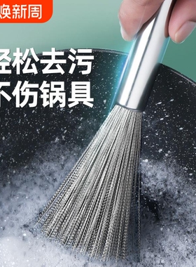 不锈钢锅刷厨房家用不掉毛钢丝刷长柄清洁刷清洁洗碗刷锅神器