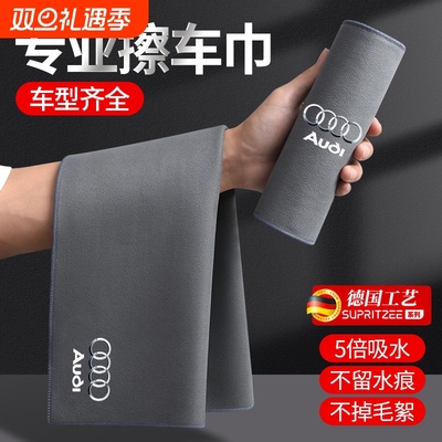 【4S店推荐】麂皮洗车毛巾擦车布