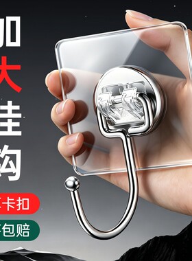 挂钩强力粘胶墙壁贴墙上承重透明