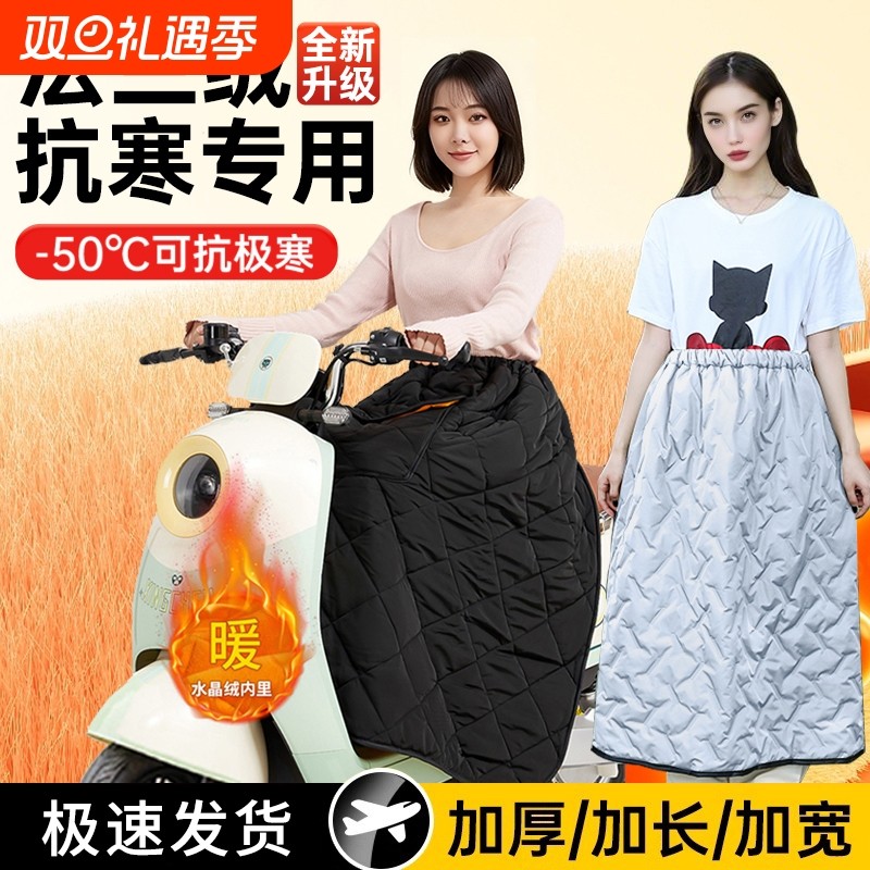 冬季加绒保暖电动车护膝防风裙