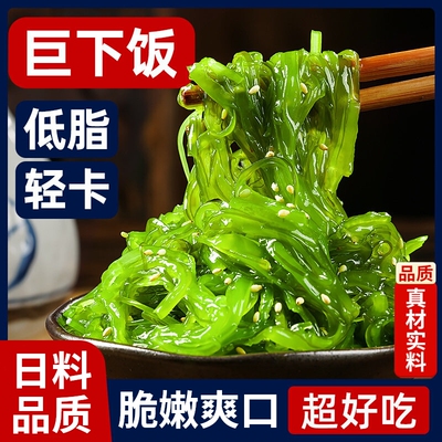 香辣裙带菜丝裙带梗片开胃小包装