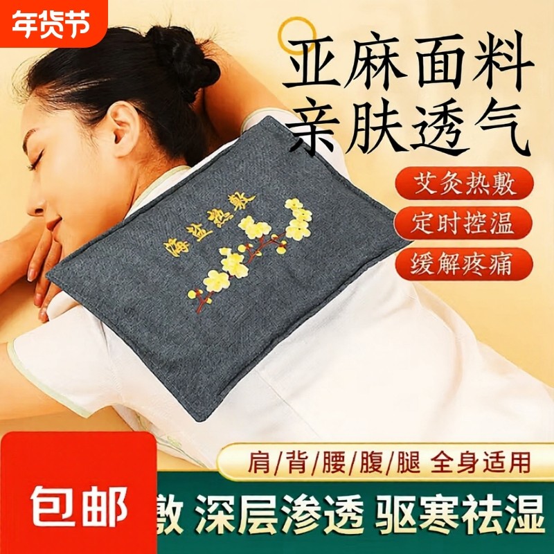 艾草纯海盐电加热盐袋电热袋子粗盐热敷包艾灸盐包发热腹部背部,个人护理/保健/按摩器材,电热敷盐包,淘宝优惠券,粉丝福利购,淘宝优惠卷