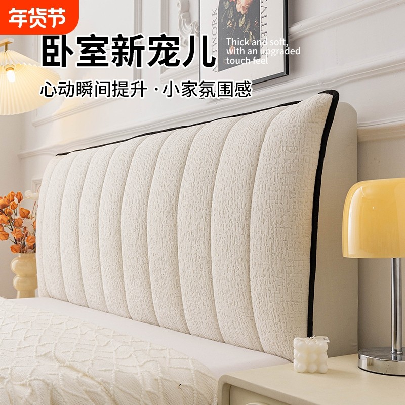 床头套罩床头罩2025新款高档加厚雪尼尔软包通用全包异形套,居家布艺,床头罩,淘宝优惠券,粉丝福利购,淘宝优惠卷