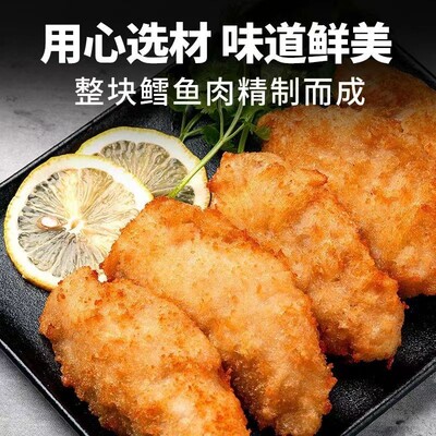 鳕鱼排亚洲渔港深海鳕鱼饼商用空气炸锅半成品鳕鱼块辅食炸鳕鱼排