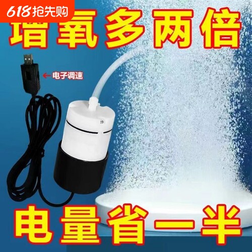 USB鱼缸养鱼超静音家用增氧泵户外钓鱼氧气泵充电宝插电车载气泡