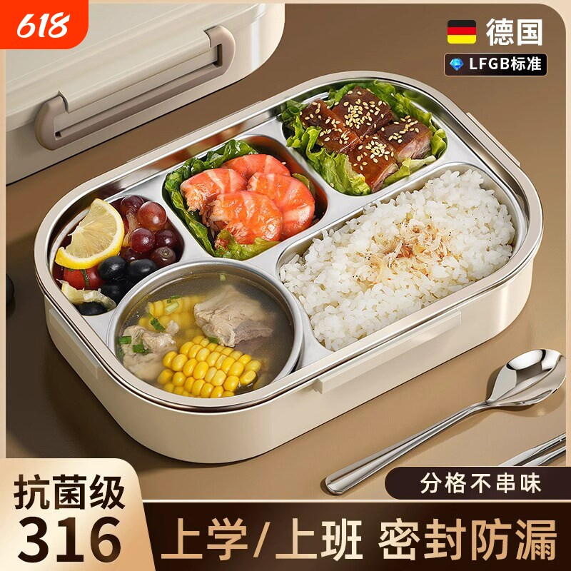 316不锈钢保温便当盒便当盒真空保温桶饭盒学生送饭户外餐盒 4格