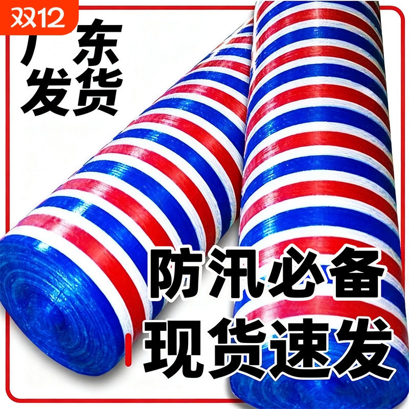 加厚防晒防雨布2x5m|千人加购