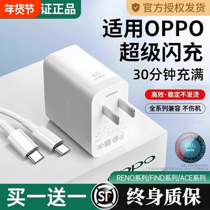 【官方正品】适用oppo快充充电器头findx8/7手机Reno5pro+真我typec原装数据线 线超级闪充Nove8头A58/2快充4