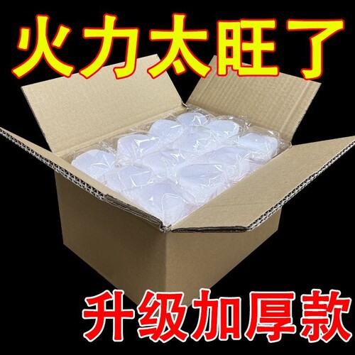 固体酒精块耐烧无烟燃料小火锅干锅固态引燃甲醇家用餐饮户外烧烤