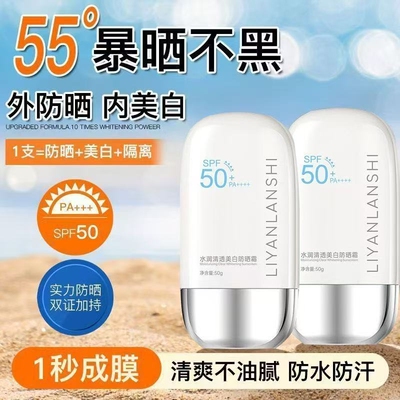 50倍防晒隔离霜乳|126人收藏