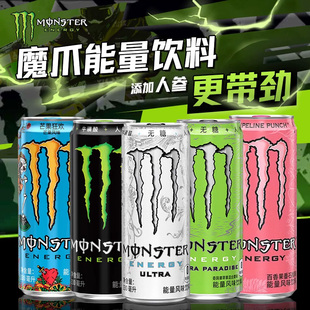 魔爪无糖饮料Monster维生素功能330ml*24罐黑白罐奇异果有糖提神