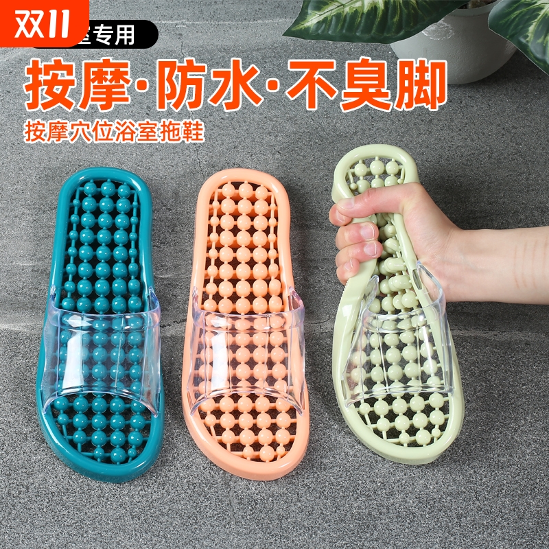 夏季按摩防滑拖鞋|超1000次加购