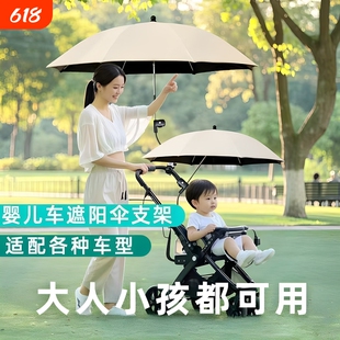 婴儿车遮阳雨伞固定器自行车太阳撑伞夹支架儿童推车遛娃神器防晒