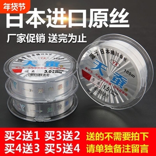 日本进口天蚕鱼线100米 海钓强力尼龙鱼线 台钓主线耀鑫透明色