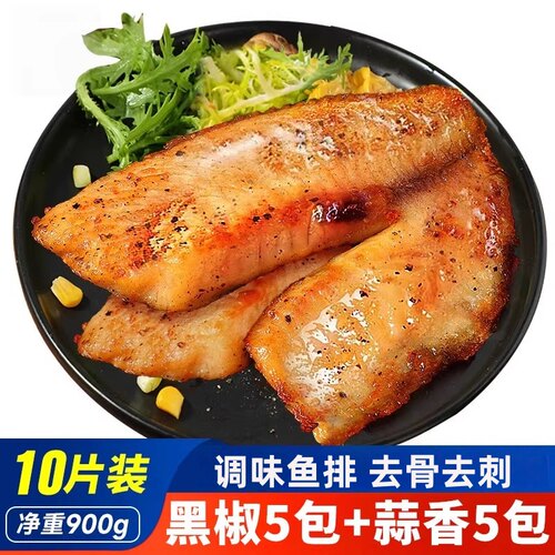【10袋装 】香煎鱼排整片鱼排去骨去刺鱼肉排高蛋白代餐快手菜