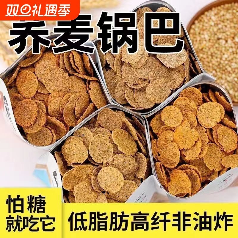 无糖精低荞麦锅巴脂长兴牌小吃膨化食品无蔗糖