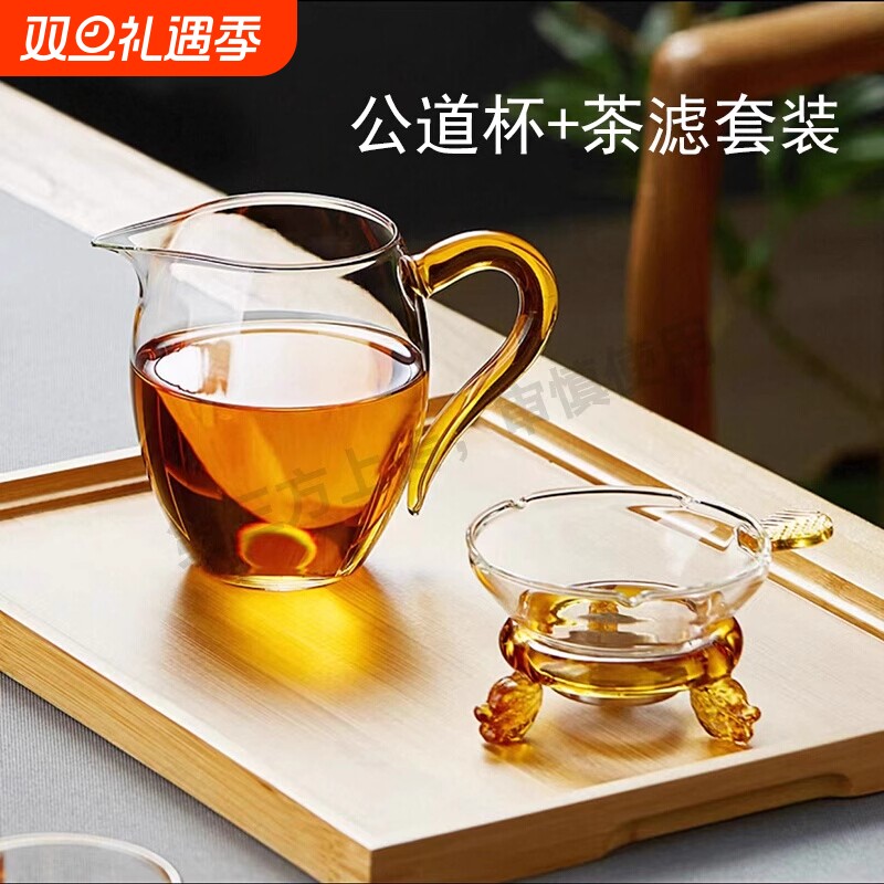 玻璃泡茶公道杯三件套家用高档茶滤网分茶器功夫茶具套装
