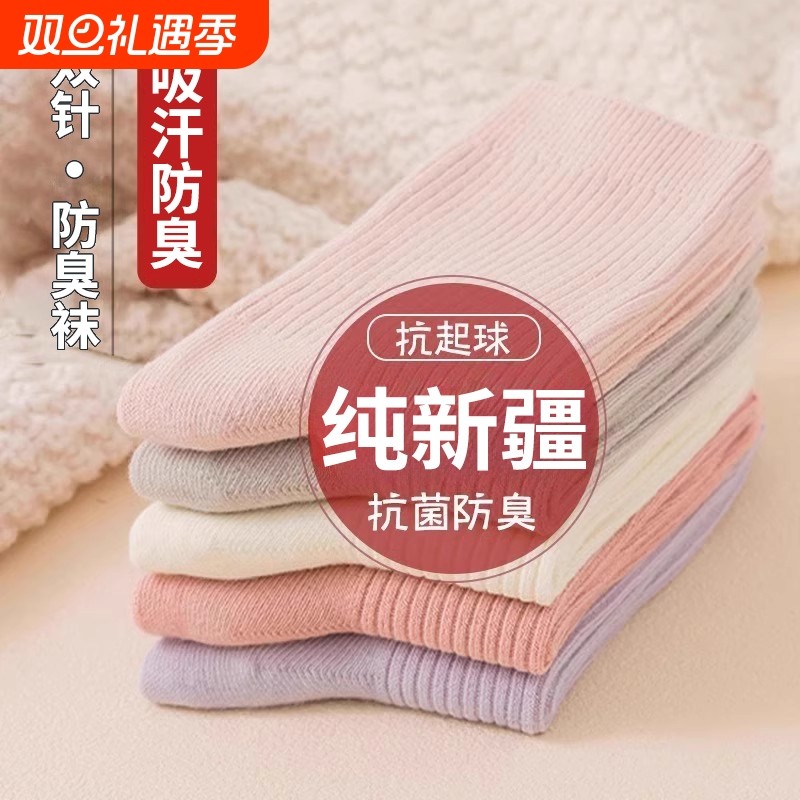 冬季优选品质好袜！保暖防臭女款