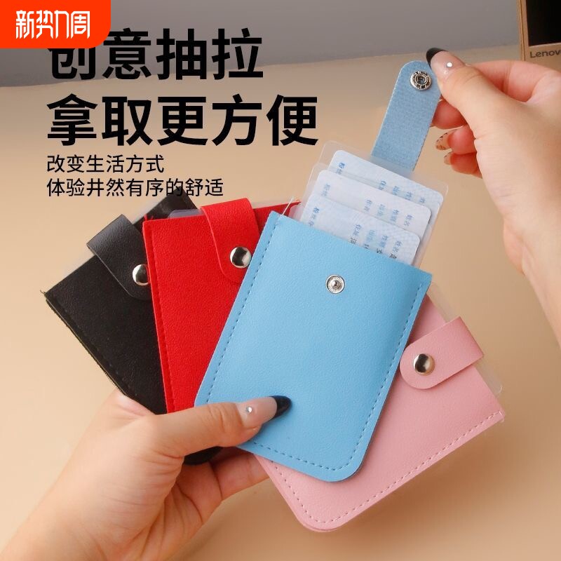 加厚抽拉卡包收纳多卡位pu层叠式名片夹皮革带按扣卡套防盗刷防消磁