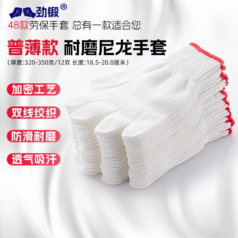 加厚耐磨劳保手套|超1000次加购图片
